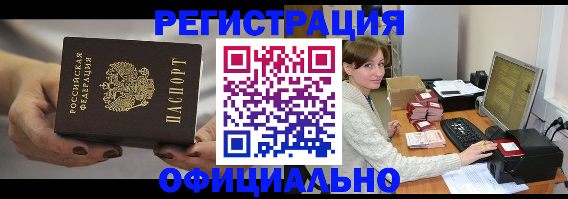 прописка регистрация в Верхнем Уфалее