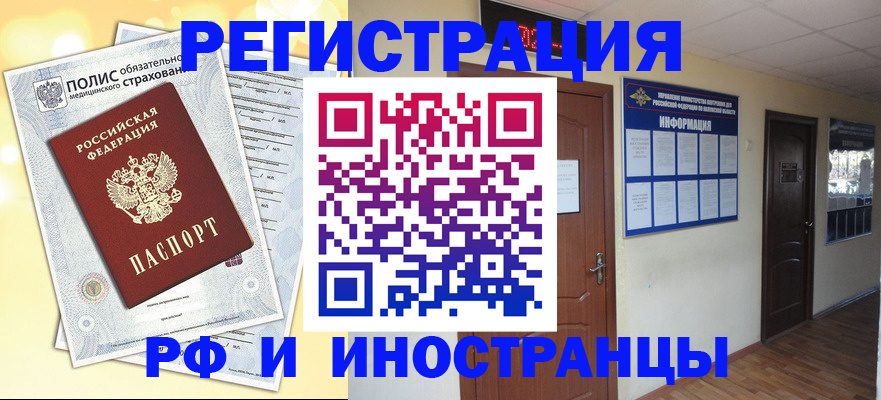 временная регистрация законно в Верхнем Уфалее